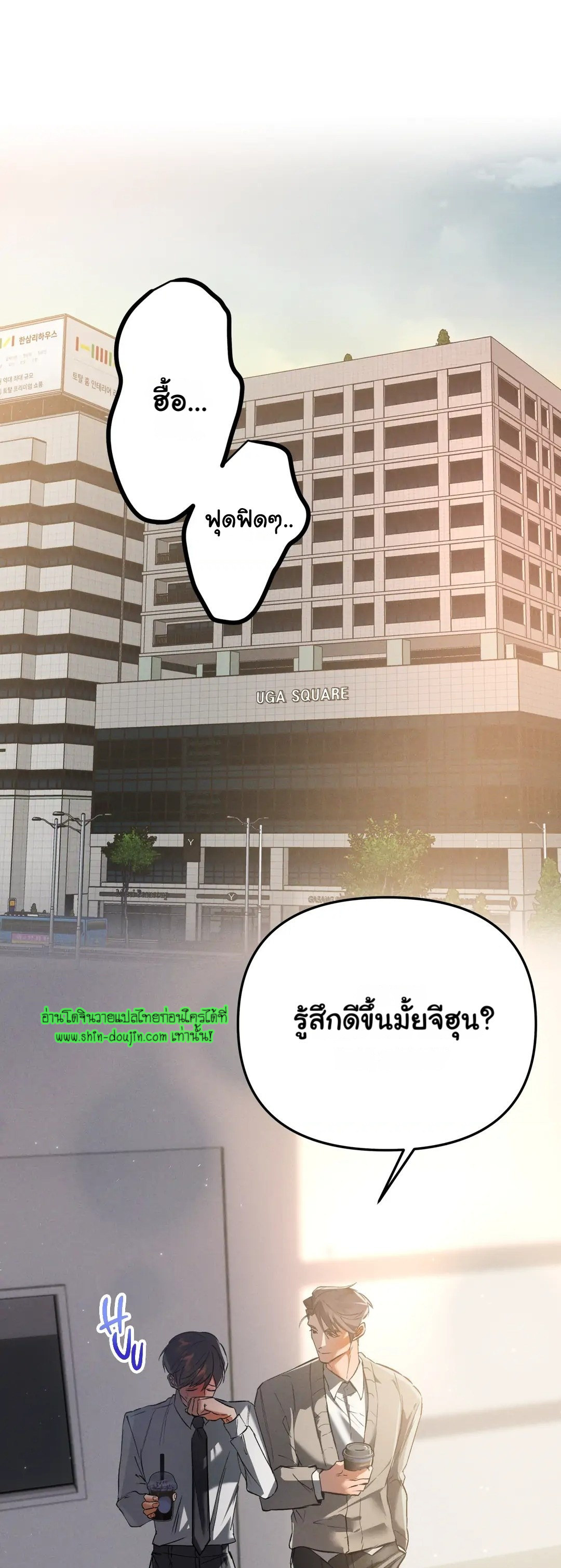 Hard Working Boss EP 1
